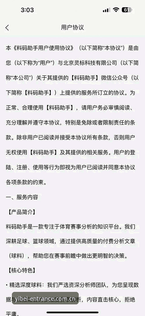 资深用户陈浩的实战笔记：网页登录入口的安卓装功能详解